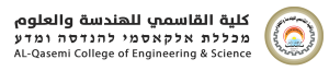 מכללת אלקאסמי להנדסה ומדע